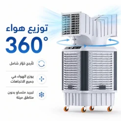 مبرد هواء صناعي تبخيري دوار 360 درجة – خزان 150 لتر وقوة 750 واط - صورة 2
