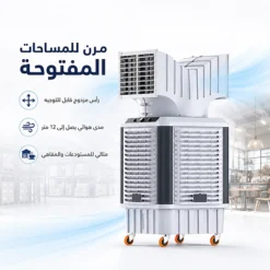 مبرد هواء صناعي تبخيري دوار 360 درجة – خزان 150 لتر وقوة 750 واط - صورة 6