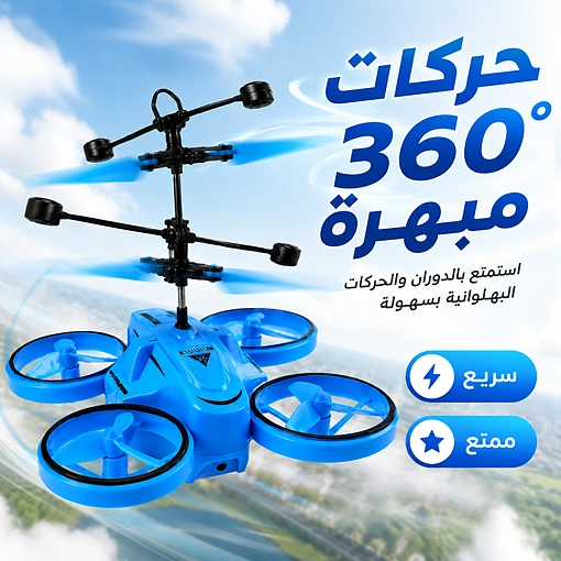 طائرة بدون طيار للأطفال مع جهاز تحكم عن بعد وإضاءة LED وبطارية قابلة للشحن - صورة 2
