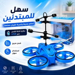 طائرة بدون طيار للأطفال مع جهاز تحكم عن بعد وإضاءة LED وبطارية قابلة للشحن - صورة 3