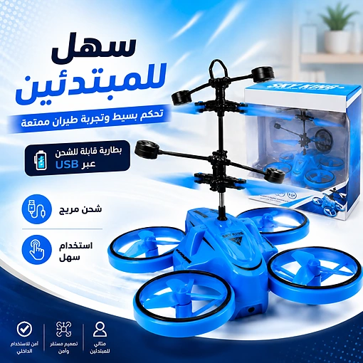 طائرة بدون طيار للأطفال مع جهاز تحكم عن بعد وإضاءة LED وبطارية قابلة للشحن - صورة 3