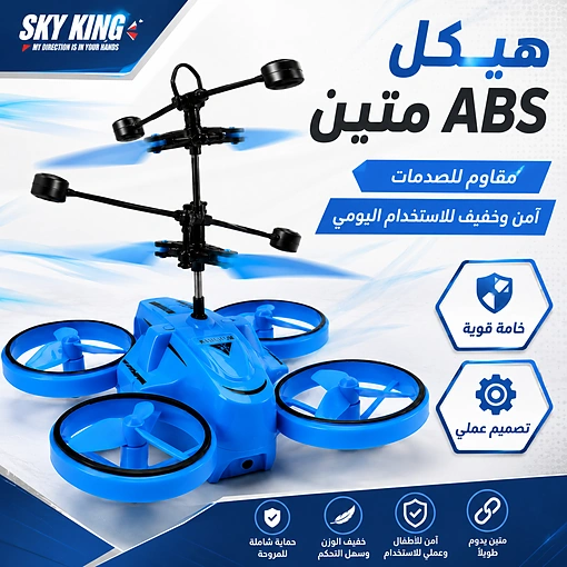طائرة بدون طيار للأطفال مع جهاز تحكم عن بعد وإضاءة LED وبطارية قابلة للشحن - صورة 4