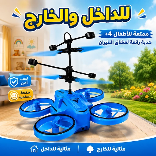طائرة بدون طيار للأطفال مع جهاز تحكم عن بعد وإضاءة LED وبطارية قابلة للشحن - صورة 5