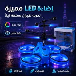 طائرة بدون طيار للأطفال مع جهاز تحكم عن بعد وإضاءة LED وبطارية قابلة للشحن - صورة 6