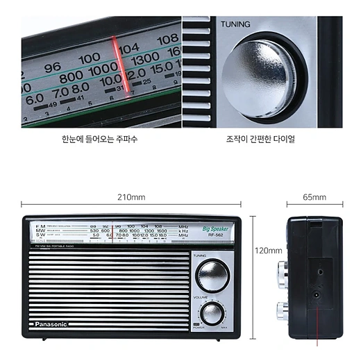 راديو باناسونيك RF-562DD محمول FM/MW/SW ثلاثي الموجات بصوت قوي – يعمل بالبطارية – Panasonic Radio - صورة 2