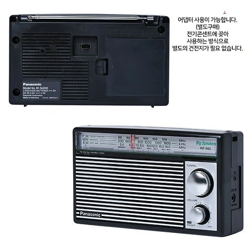 راديو باناسونيك RF-562DD محمول FM/MW/SW ثلاثي الموجات بصوت قوي – يعمل بالبطارية – Panasonic Radio - صورة 4