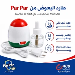طارد بعوض كهربائي بسائل قابل لإعادة التعبئة للاستخدام المنزلي – Par Par - صورة 5