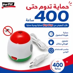 طارد بعوض كهربائي بسائل قابل لإعادة التعبئة للاستخدام المنزلي – Par Par - صورة 7