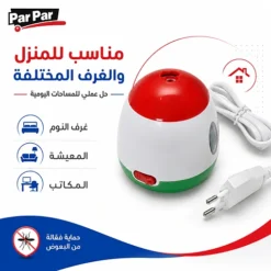 طارد بعوض كهربائي بسائل قابل لإعادة التعبئة للاستخدام المنزلي – Par Par - صورة 8