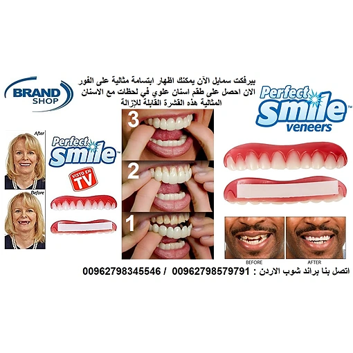طقم أسنان علوي Perfect Smile قابل للإزالة – ابتسامة فورية بشكل طبيعي - صورة 3