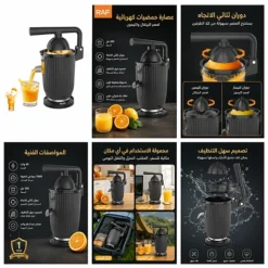 عصارة حمضيات كهربائية محمولة 200 مل بدوران ثنائي الاتجاه ومحرك 60 واط - صورة 4