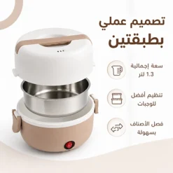 صندوق غداء كهربائي محمول – تسخين وطهي بالبخار بسعة 1.3 لتر - صورة 4