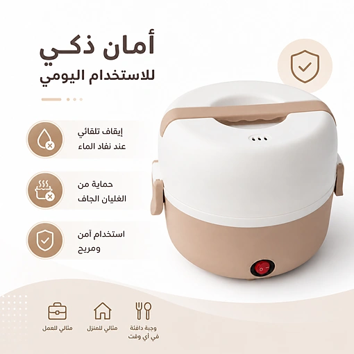 صندوق غداء كهربائي محمول – تسخين وطهي بالبخار بسعة 1.3 لتر - صورة 6