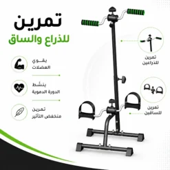جهاز تمارين محمول للقدم واليد – دراجة رياضية صغيرة قابلة للطي مع مقاومة قابلة للتعديل - صورة 3