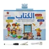 الكتاب الإلكتروني المميز لتعليم الأطفال