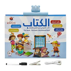 الكتاب الإلكتروني المميز لتعليم الأطفال