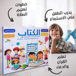 الكتاب الإلكتروني المميز لتعليم الأطفال - صورة 4