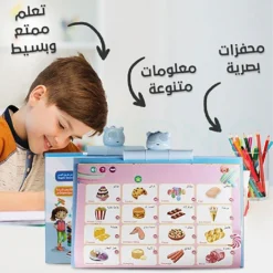 الكتاب الإلكتروني المميز لتعليم الأطفال - صورة 5