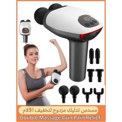 مسدس تدليك احترافي برأسين – جهاز مساج عميق 10 سرعات لتخفيف آلام العضلات - صورة 2