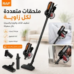 مكنسة كهربائية سلكية 3 في 1 RAF بقوة 600 واط – شفط قوي وتصميم خفيف - صورة 2