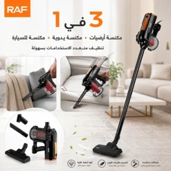 مكنسة كهربائية سلكية 3 في 1 RAF بقوة 600 واط – شفط قوي وتصميم خفيف - صورة 6