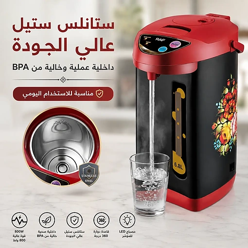 غلاية ماء كهربائية 6.8 لتر مع موزع ماء ساخن وقاعدة 360 درجة – RAF R.7904 - صورة 2