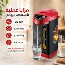 غلاية ماء كهربائية 6.8 لتر مع موزع ماء ساخن وقاعدة 360 درجة – RAF R.7904 - صورة 3