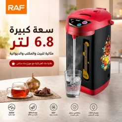 غلاية ماء كهربائية 6.8 لتر مع موزع ماء ساخن وقاعدة 360 درجة – RAF R.7904 - صورة 4