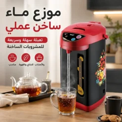 غلاية ماء كهربائية 6.8 لتر مع موزع ماء ساخن وقاعدة 360 درجة – RAF R.7904 - صورة 5