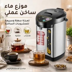 غلاية كهربائية ثرموستاتية 6.8 لتر بقوة 800 واط مع موزع ماء ساخن – RAF R.7905 - صورة 4