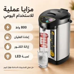 غلاية كهربائية ثرموستاتية 6.8 لتر بقوة 800 واط مع موزع ماء ساخن – RAF R.7905 - صورة 5