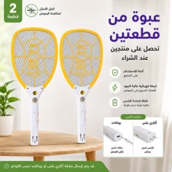 مضرب بعوض كهربائي قابل للشحن للاستخدام المنزلي - صورة 4