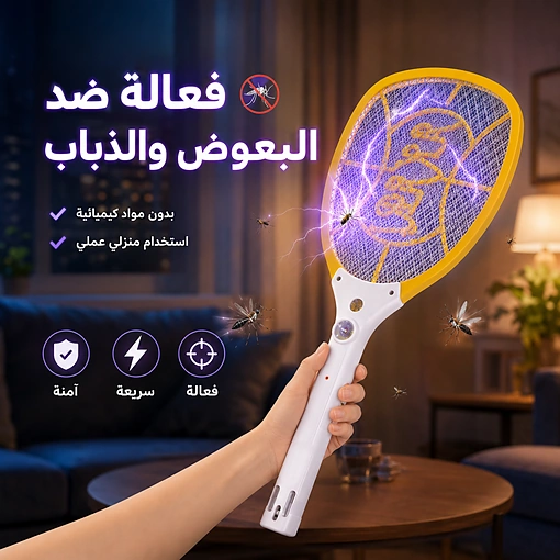 مضرب بعوض كهربائي قابل للشحن للاستخدام المنزلي - صورة 5
