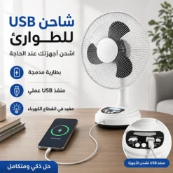 مروحة محمولة قابلة للشحن 12 بوصة مع إضاءة LED ومنفذ USB للطوارئ - صورة 5