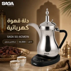 دلة قهوة كهربائية 1 لتر ستانلس ستيل بقوة 800 واط – SAGA SG-ACM01N - صورة 2