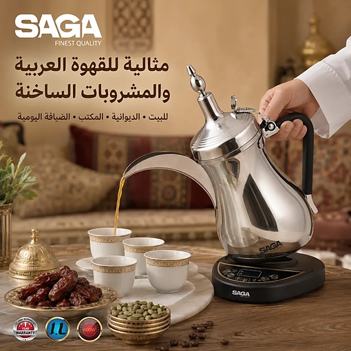 دلة قهوة كهربائية 1 لتر ستانلس ستيل بقوة 800 واط – SAGA SG-ACM01N - صورة 5