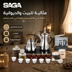 ماكينة قهوة عربية وشاي 2 في 1 بقوة 1600 واط مع دلة 1 لتر وإبريق 0.7 لتر – SAGA SG-ACM27 - صورة 6