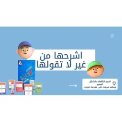 لعبة قول بس لا تقول - صورة 6