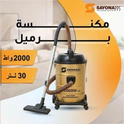 مكنسة برميل قوية 2000 واط بسعة 30 لتر من Sayona - صورة 3