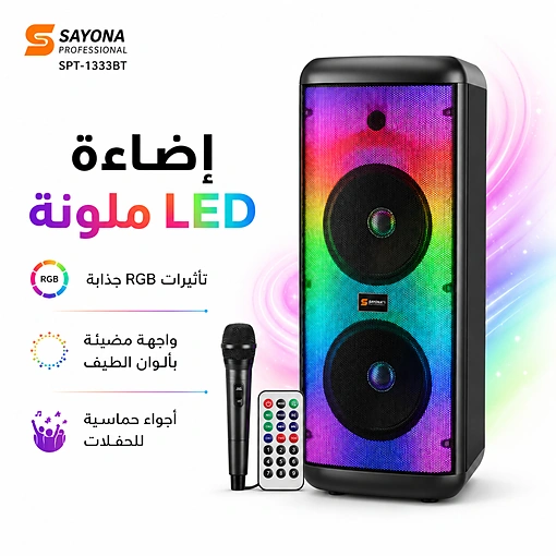 سماعة احترافية متنقلة تعمل بالبطارية 4000 واط مع بلوتوث وإضاءة LED – SAYONA - صورة 4