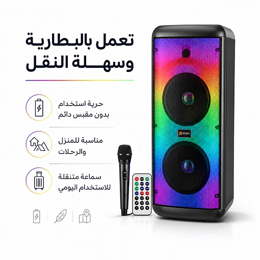 سماعة احترافية متنقلة تعمل بالبطارية 4000 واط مع بلوتوث وإضاءة LED – SAYONA - صورة 7