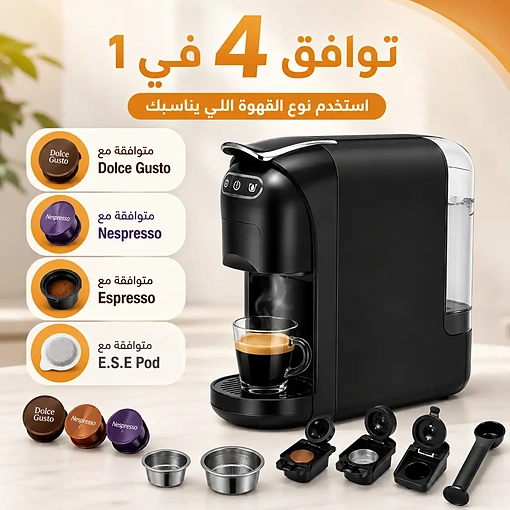 ماكينة قهوة متعددة الكبسولات 4 في 1 ضغط 20 بار بقوة 1400 واط – SAYONA PPS SEM-717 - صورة 3