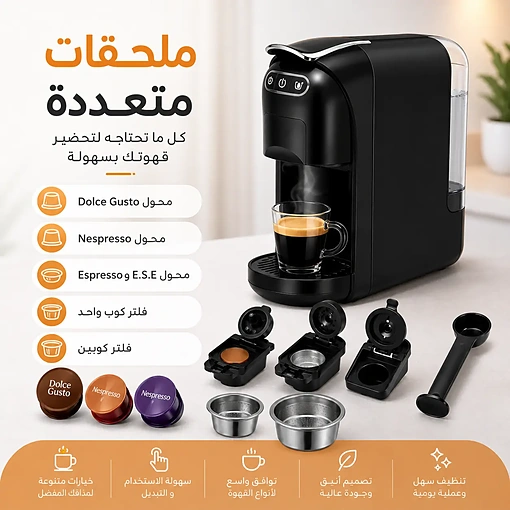 ماكينة قهوة متعددة الكبسولات 4 في 1 ضغط 20 بار بقوة 1400 واط – SAYONA PPS SEM-717 - صورة 5
