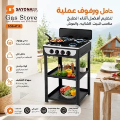 موقد غاز 4 شعلات 2 في 1 سطح طاولة مع حامل ورفوف عملية – SAYONA PPS SGB-4716 - صورة 4