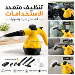 منظف بخار محمول 1000 واط مع خزان 350 مل و9 ملحقات تنظيف – SAYONA PPS SSC-322 - صورة 3