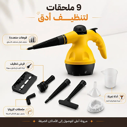 منظف بخار محمول 1000 واط مع خزان 350 مل و9 ملحقات تنظيف – SAYONA PPS SSC-322 - صورة 6