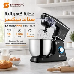 عجانة كهربائية ستاند ميكسر 10 لتر بقوة 1100 واط و6 سرعات – SAYONA PPS SSM-4636 - صورة 2