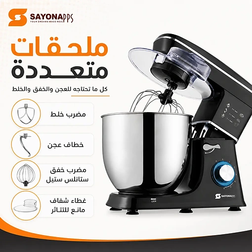 عجانة كهربائية ستاند ميكسر 10 لتر بقوة 1100 واط و6 سرعات – SAYONA PPS SSM-4636 - صورة 4
