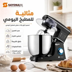 عجانة كهربائية ستاند ميكسر 10 لتر بقوة 1100 واط و6 سرعات – SAYONA PPS SSM-4636 - صورة 5