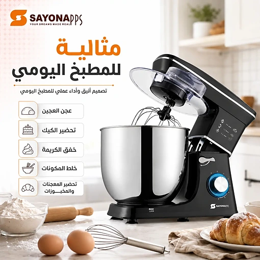 عجانة كهربائية ستاند ميكسر 10 لتر بقوة 1100 واط و6 سرعات – SAYONA PPS SSM-4636 - صورة 5